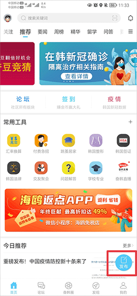 奋斗在韩国[图1]