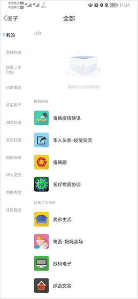奋斗在韩国[图2]