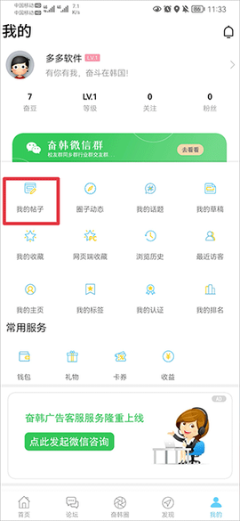 奋斗在韩国[图4]