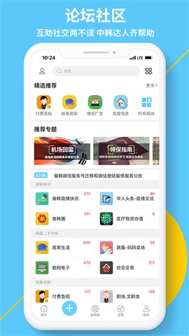 奋斗在韩国图1