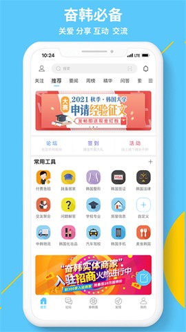 奋斗在韩国图2