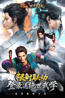 剑侠逍遥图1