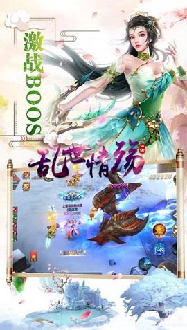 乱世情殇图1