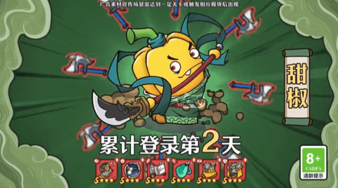 勇士们的胜利[图2]