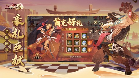 山海有灵妖图1