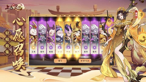 山海有灵妖图2