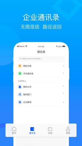 云视讯图3