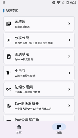 优画工具箱[图5]