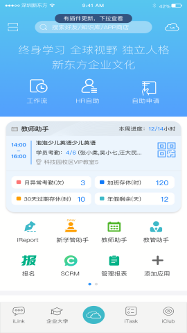 云办公官方版图2