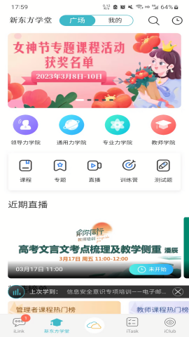云办公官方版图3