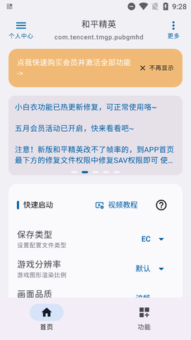 优画工具箱图2