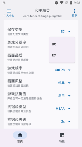 优画工具箱图3