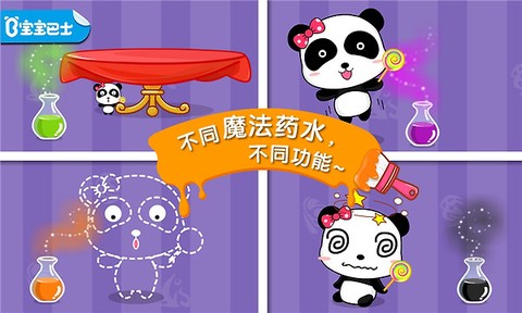宝宝调色屋图1