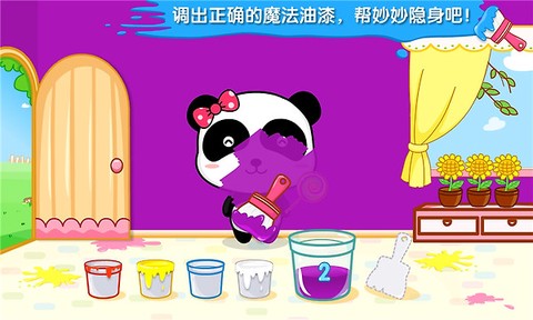 宝宝调色屋图2