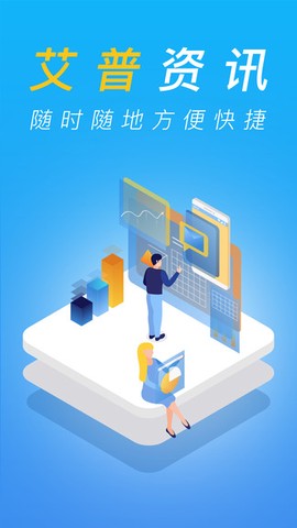 艾普资讯[图1]