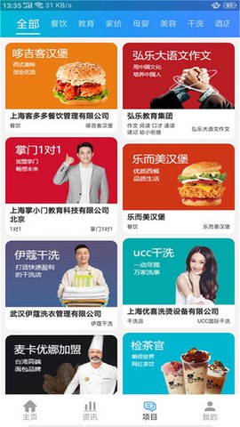 艾普资讯图2