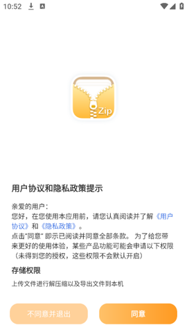 解压全能王[图1]