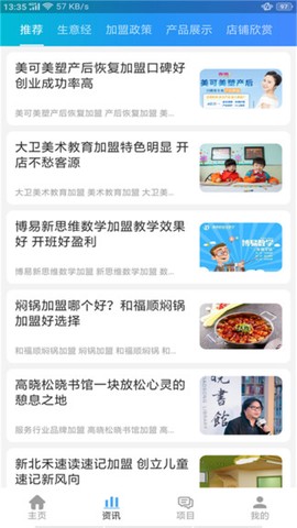 艾普资讯图3