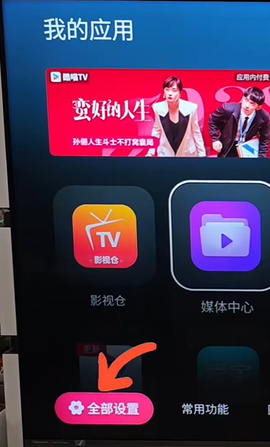 海豚星空投屏极速版[图1]