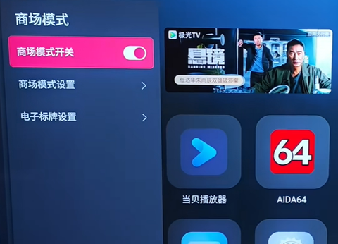 海豚星空投屏极速版[图3]