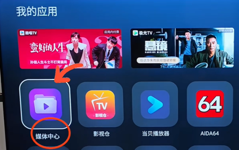 海豚星空投屏极速版[图4]