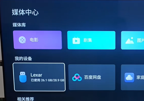 海豚星空投屏极速版[图5]