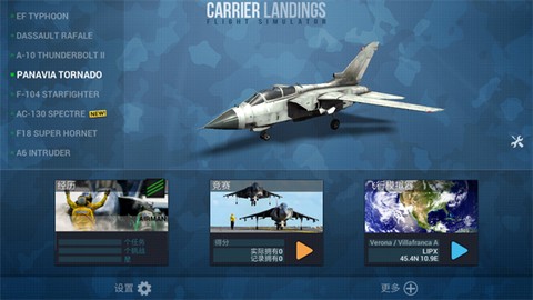 F18舰载机模拟起降2[图1]