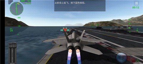 F18舰载机模拟起降2[图5]