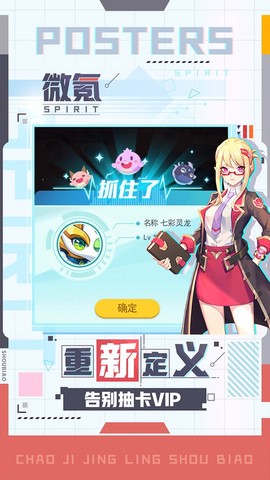 超级精灵手表[图1]