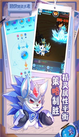 超级精灵手表图1