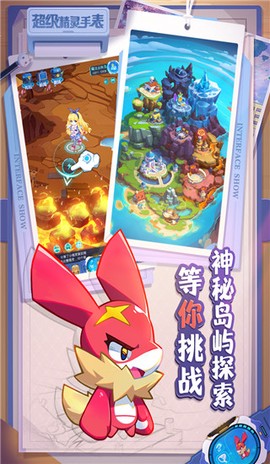 超级精灵手表图2
