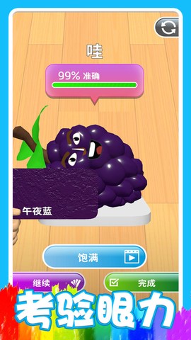 调色先生图1