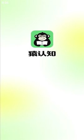 猿认知图1