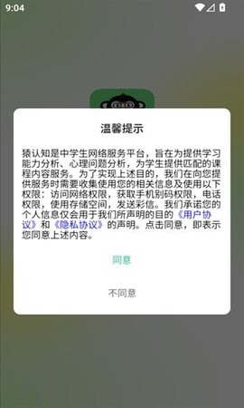 猿认知图2