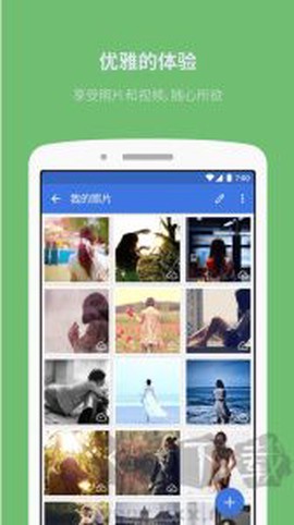 照片保险箱[图1]