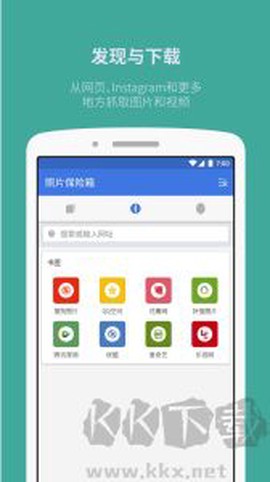 照片保险箱[图3]