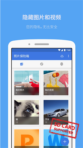 照片保险箱图2