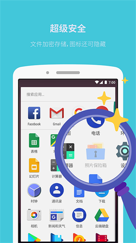 照片保险箱图3