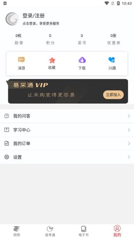 易采通图3