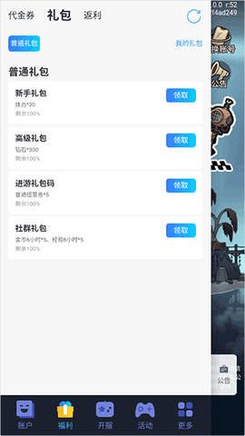 魔剑奇兵[图1]