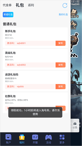 魔剑奇兵[图2]