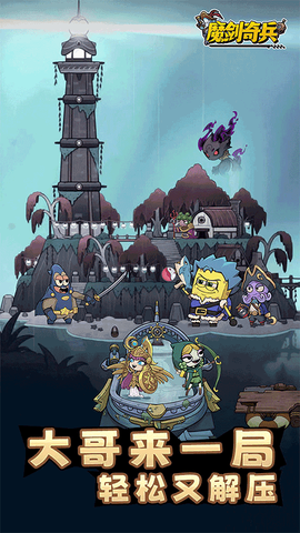 魔剑奇兵图1