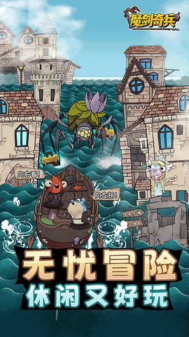 魔剑奇兵图2
