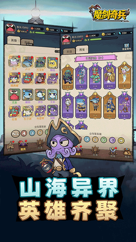 魔剑奇兵图3