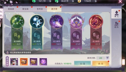 九梦仙域[图4]