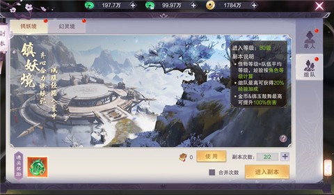 九梦仙域[图5]