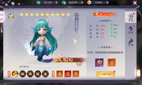 九梦仙域图2