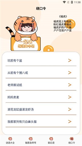 脑洞大战斗图1