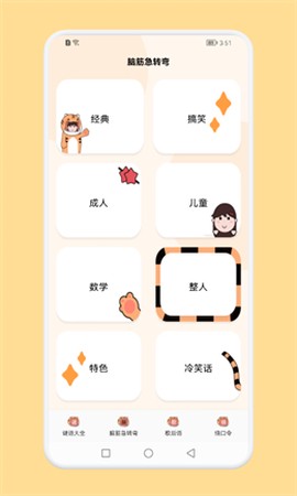脑洞大战斗图3