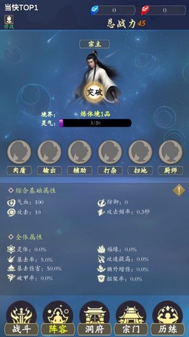 我侥幸成为一宗之主图2